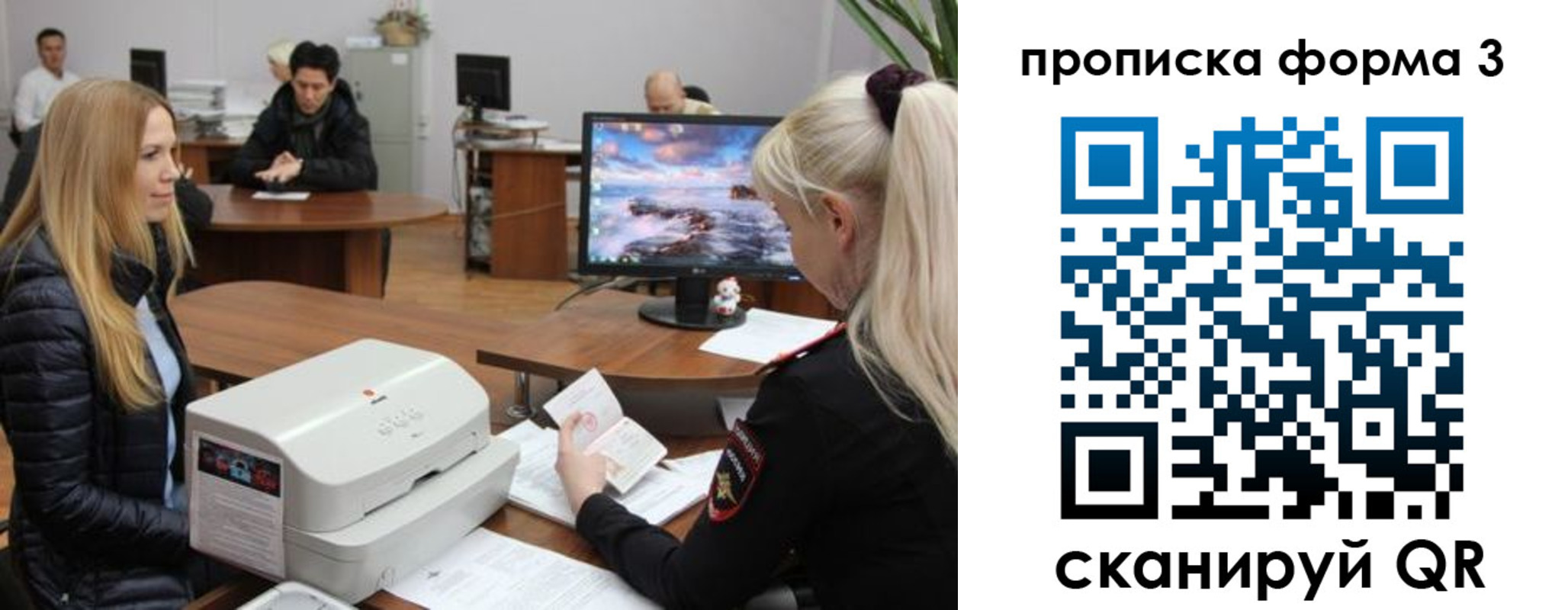 прописка регистрация в Сосновке