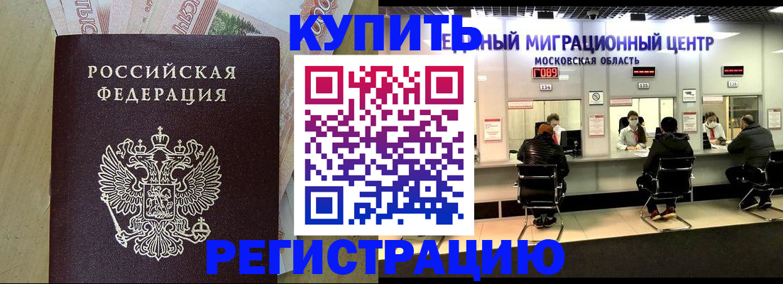 временная регистрация адрес в Сосновке