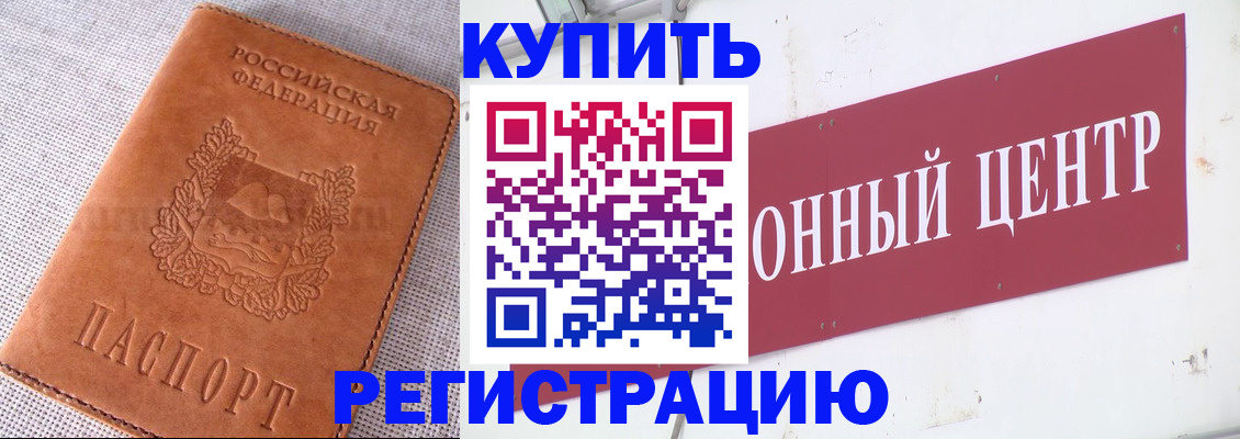 прописка гарантия в Сосновке